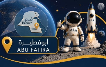 Abu Fatira Branch